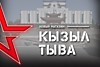 ОТКРЫТ ФИРМЕННЫЙ МАГАЗИН «АРМИЯ РОССИИ» В ГОРОДЕ КЫЗЫЛ РЕСПУБЛИКИ ТЫВА