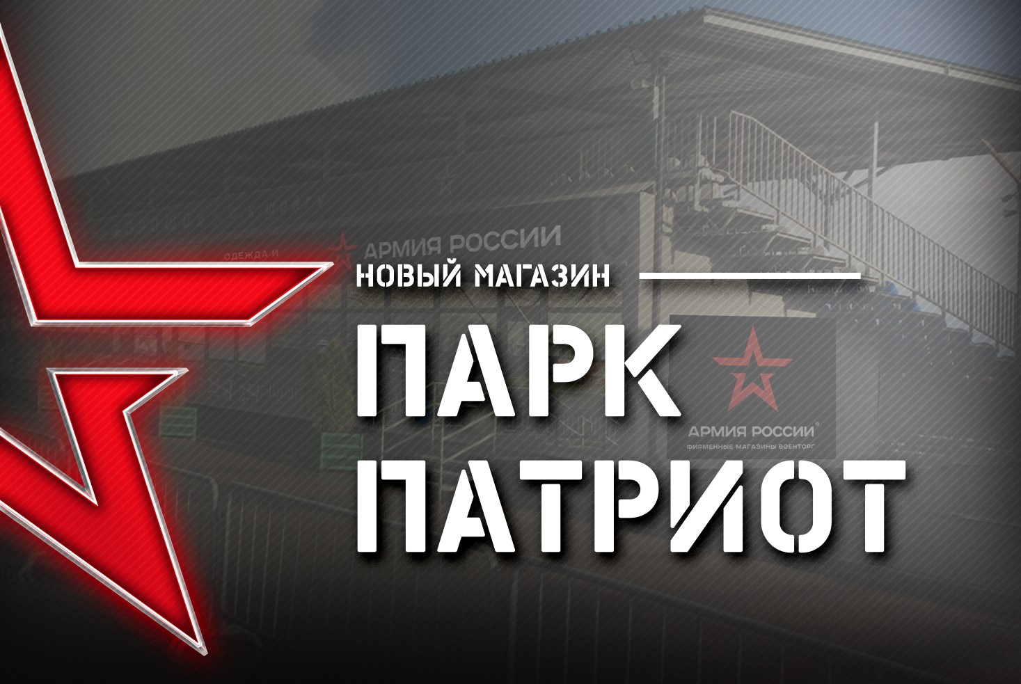 Заполни форму - получи скидку